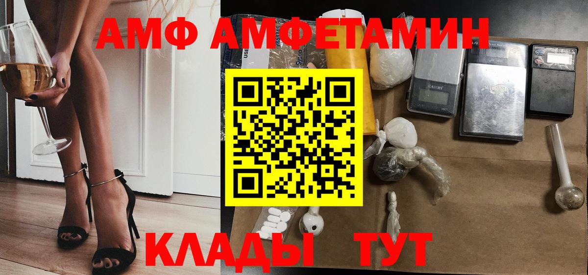 Amphetamine VHQ Красноармейск