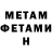 Метадон кристалл Furret
