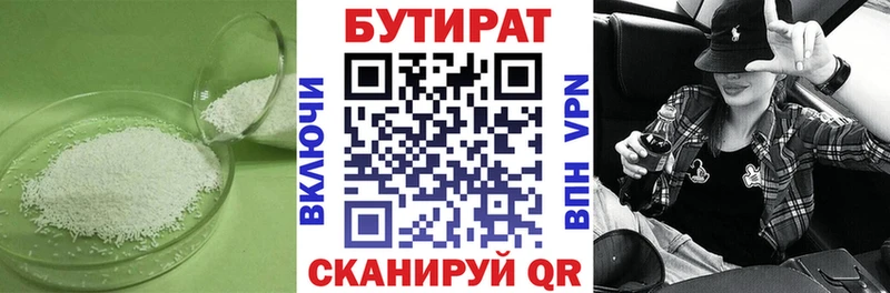 БУТИРАТ буратино Красноармейск