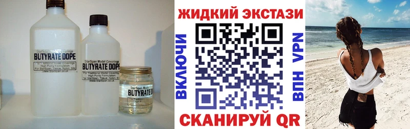 цены   Красноармейск  hydra ONION  Бутират GHB 