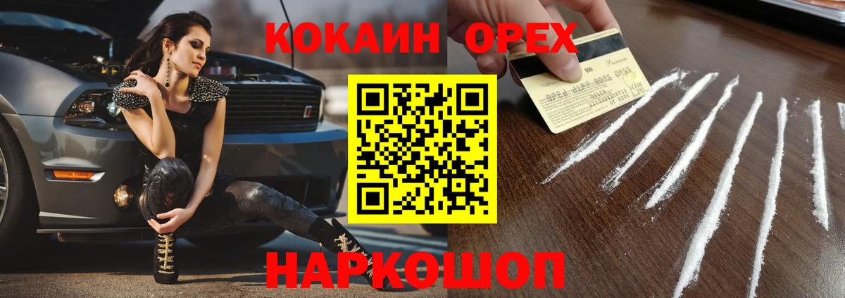 COCAIN 99%  Cocaine Колумбийский  Вход с VPN  Красноармейск 