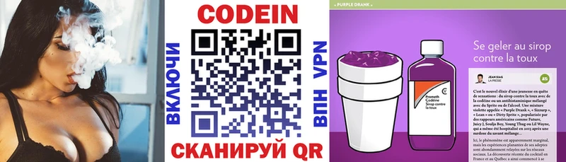 наркота  гидра рабочий сайт  Кодеиновый сироп Lean напиток Lean (лин)  Красноармейск 