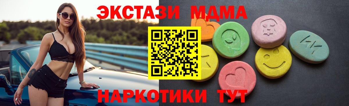 Ecstasy  Вход с VPN  Красноармейск  Экстази 300 mg  Ecstasy круглые 