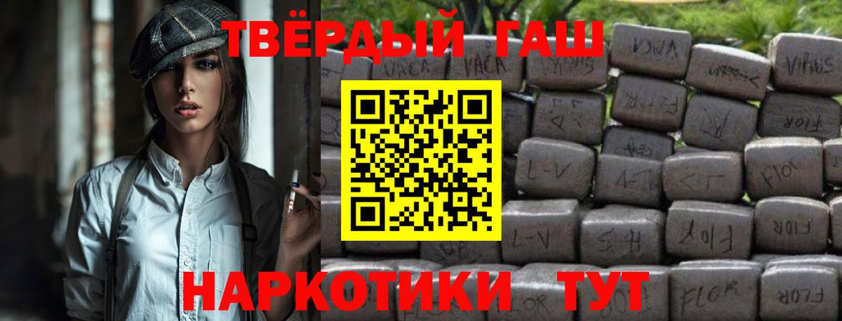 ГАШИШ VHQ  Вход с VPN  Гашиш  ГАШ хэш  Красноармейск 