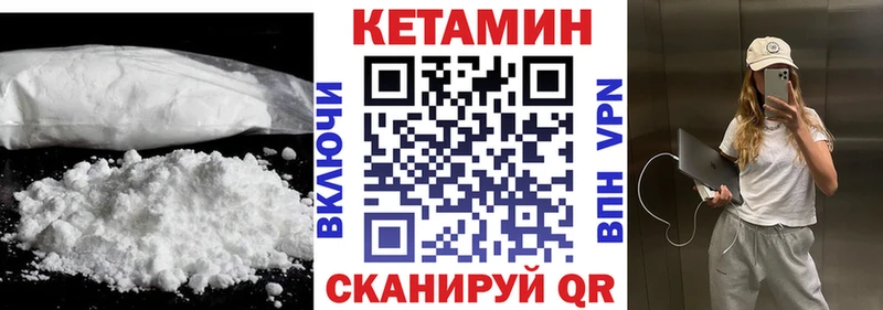 Кетамин ketamine  наркота  Красноармейск 