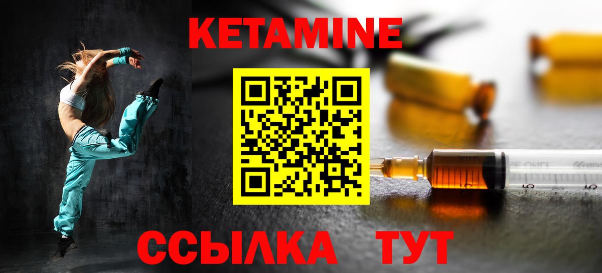КЕТАМИН ketamine  КЕТАМИН VHQ  Вход с VPN  Красноармейск 