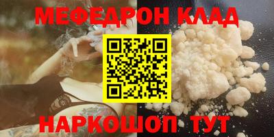 меф VHQ Конаково