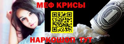 меф VHQ Конаково