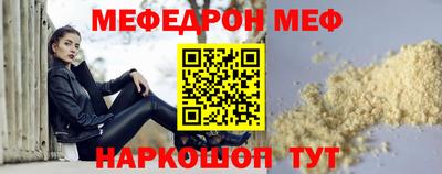 меф VHQ Конаково