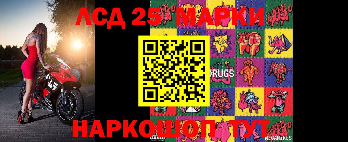 LSD-25 экстази кислота  LSD-25 экстази кислота  Вход с VPN  Красноармейск 