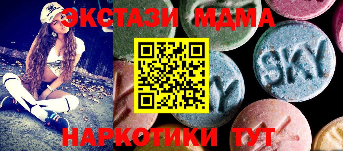 МДМА VHQ  Вход с VPN  MDMA  Красноармейск 