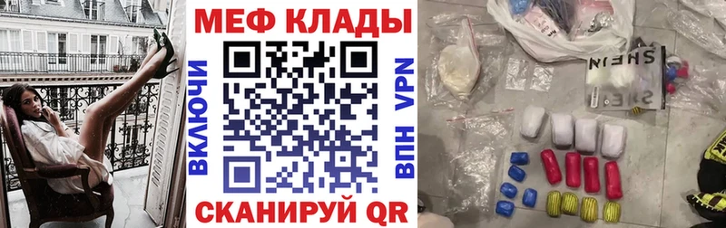 МЕФ mephedrone  Красноармейск 
