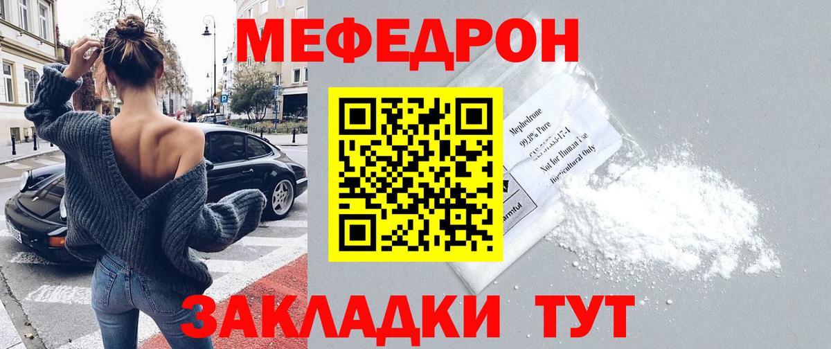 Меф  МЯУ-МЯУ 4 MMC  Вход с VPN  МЕФ  Меф 4 MMC  Красноармейск 