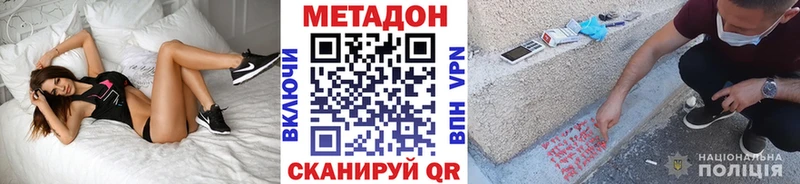 Метадон белоснежный  Красноармейск 