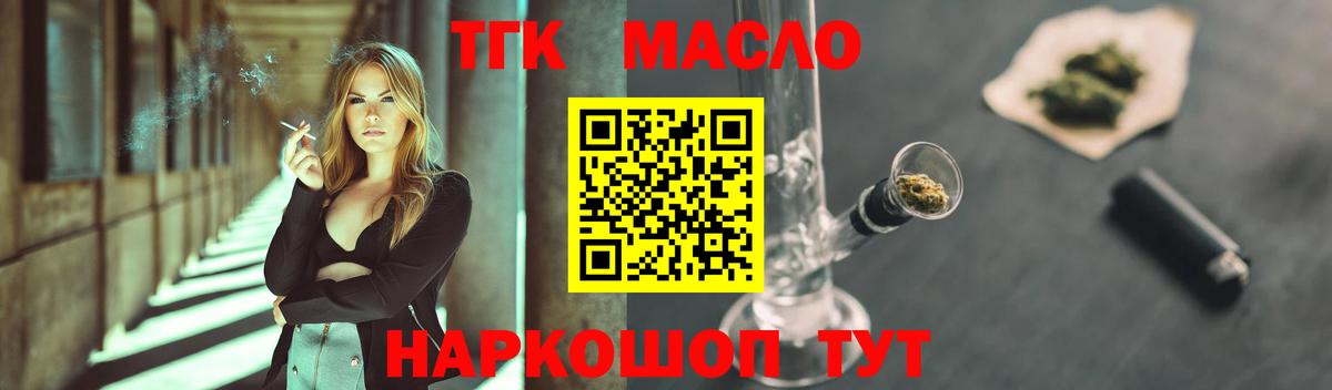Красноармейск  Дистиллят ТГК концентрат  Вход с VPN 